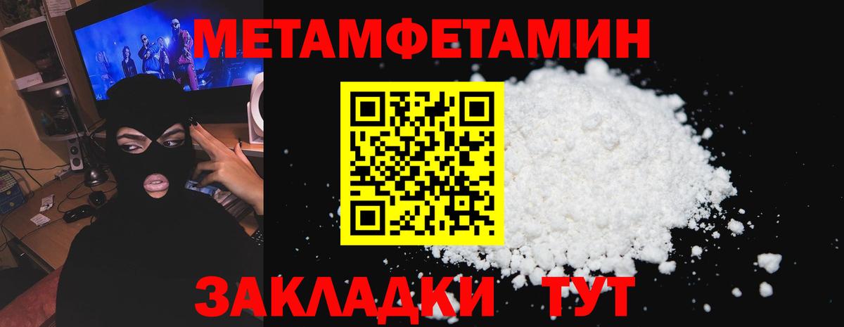 Ижевск  Amphetamine  Вход с VPN  Amphetamine Розовый 