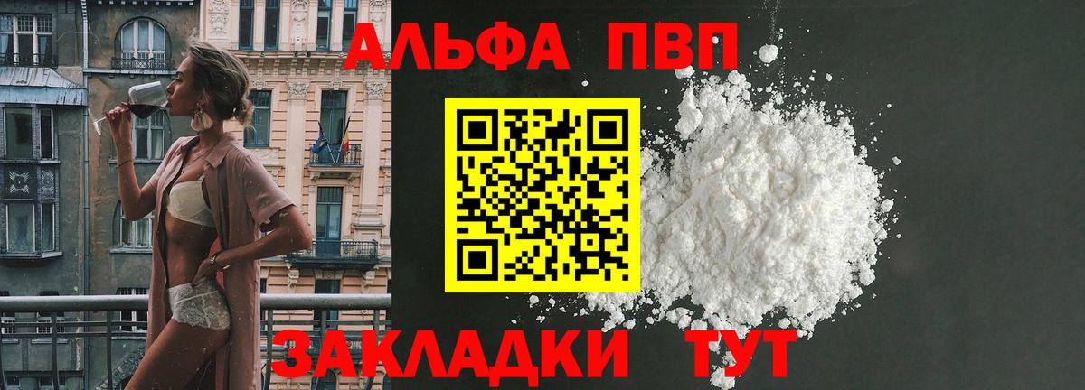 Альфа ПВП крисы CK Ижевск