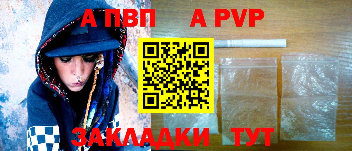 Альфа ПВП мука  APVP Crystall  А ПВП VHQ  Ижевск  Вход с VPN 