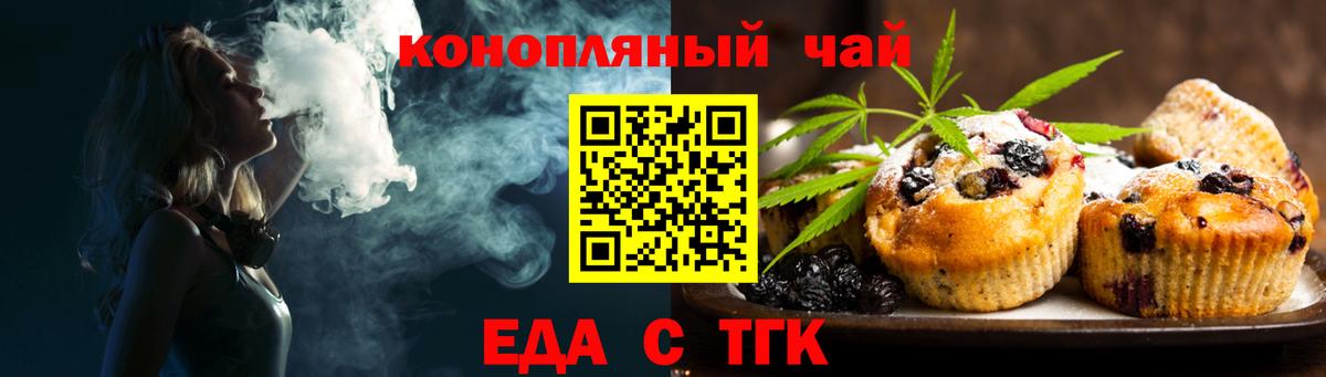 Ижевск  Печенье с ТГК марихуана  Вход с VPN 