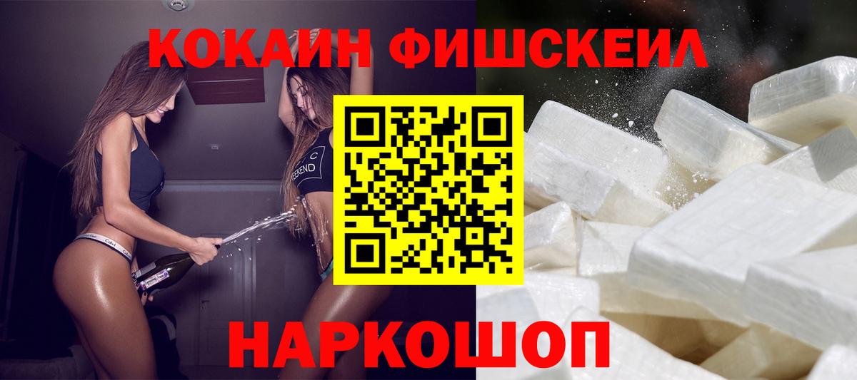 КОКАИН Боливия Ижевск