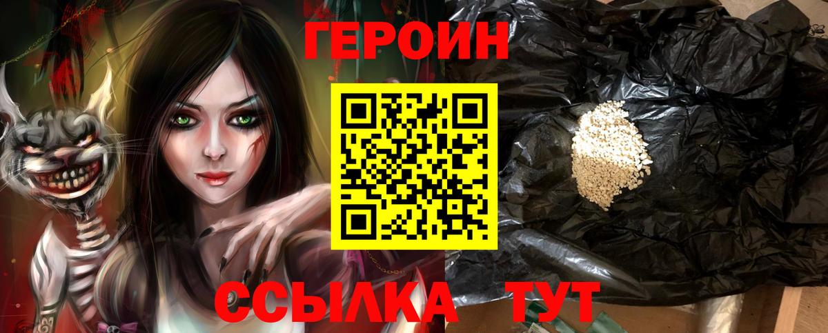 Ижевск  Героин гречка  Вход с VPN 