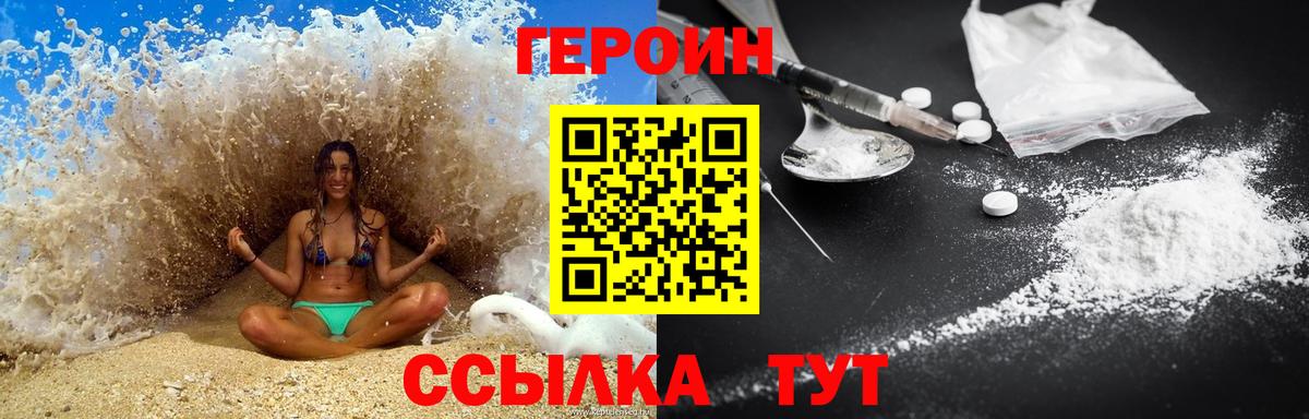 Героин гречка Ижевск