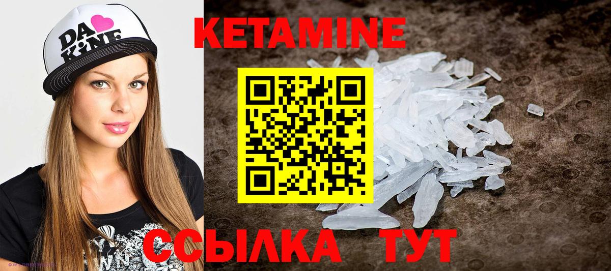 Кетамин ketamine  Кетамин VHQ  Ижевск  Вход с VPN 