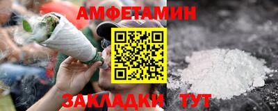 амфетамин Лесосибирск