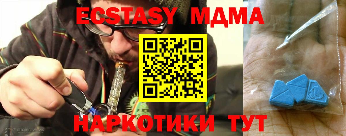 Ижевск  МДМА  Вход с VPN  MDMA молли  MDMA crystal 