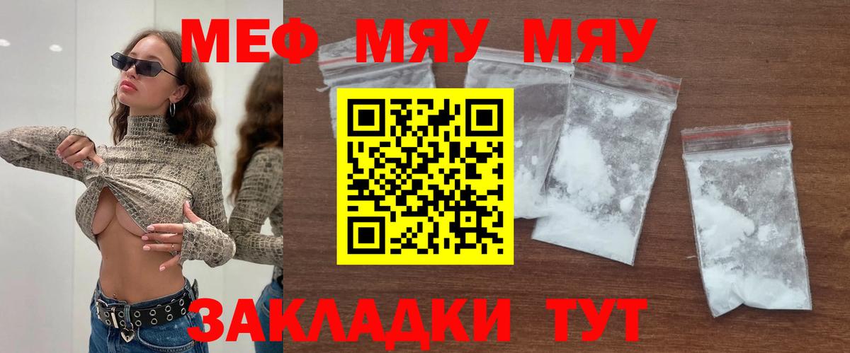 Меф mephedrone  Вход с VPN  Меф  Мефедрон 4 MMC  Ижевск 