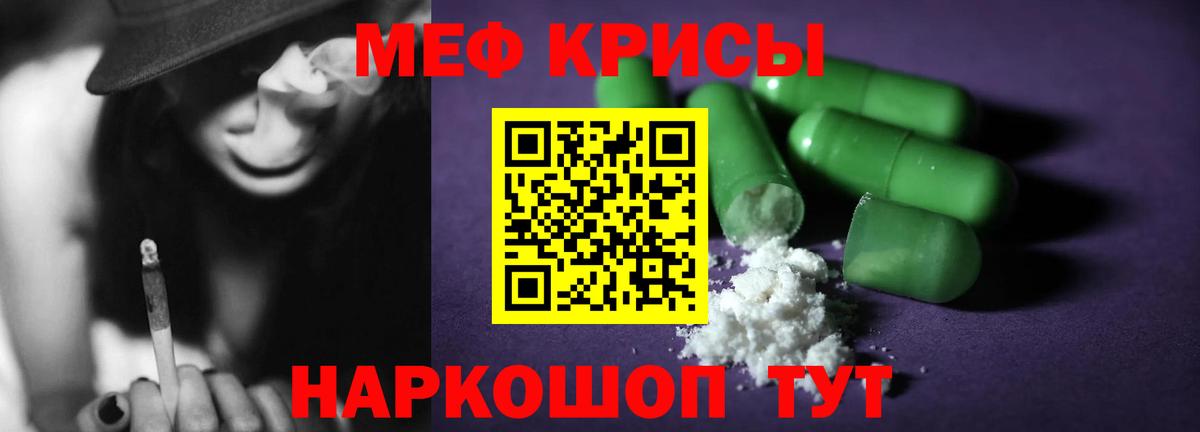 Меф кристаллы Ижевск