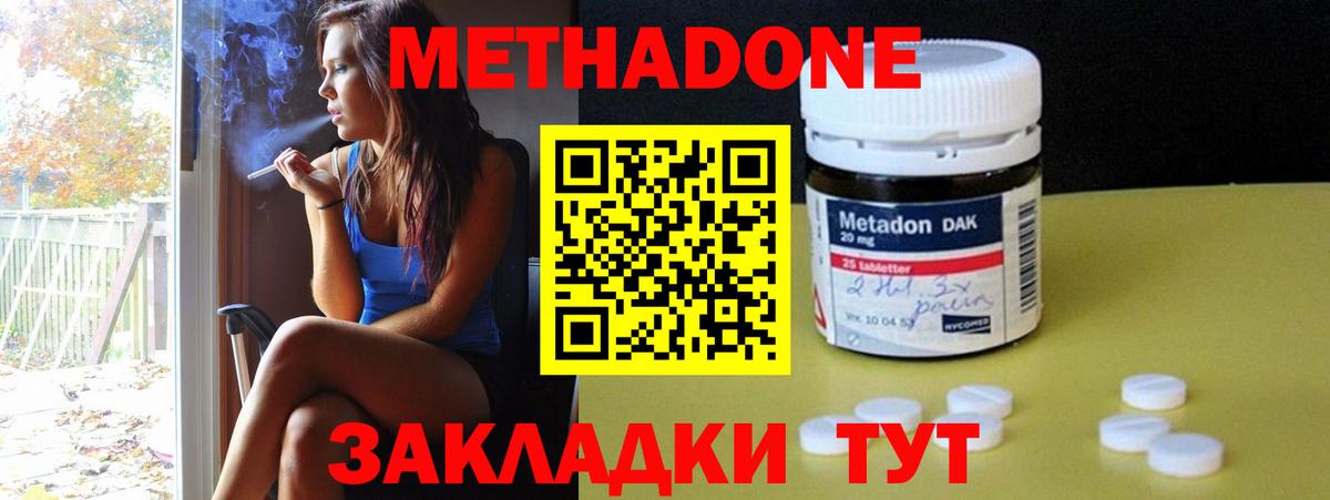 МЕТАДОН белоснежный Ижевск