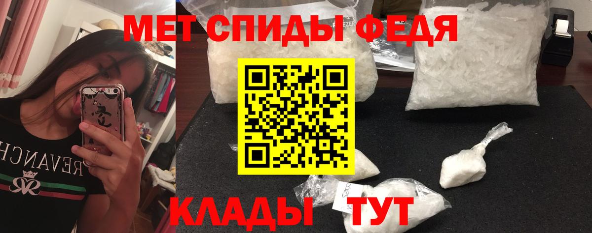 Метамфетамин Methamphetamine  Первитин  Ижевск  Вход с VPN 