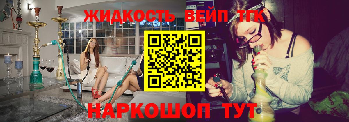 Дистиллят ТГК жижа  ТГК THC oil  мега   Ижевск  Вход с VPN 