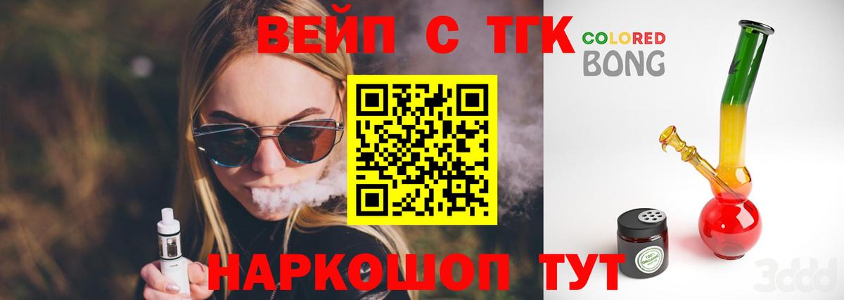 ТГК концентрат Ижевск